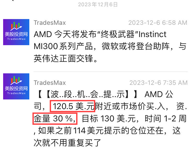 AMD-20231207