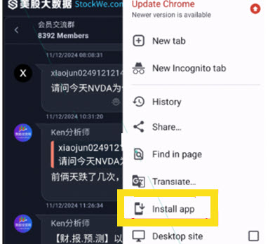 13android install