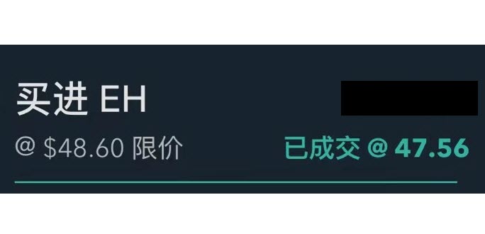 2021-02-16 buy EH