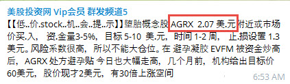 2022-06-28 AGRX