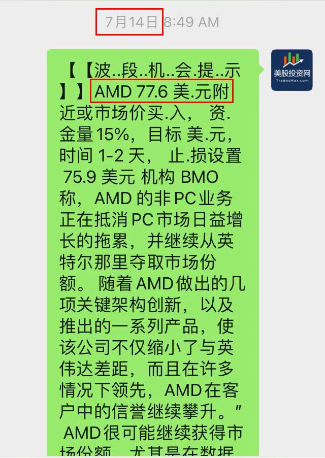 AMD-2022-07-14s