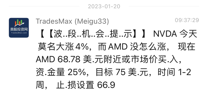 2023-01-23-AMD