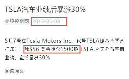 TSLA-2013