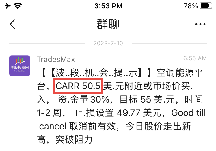 CARR 20230714160418