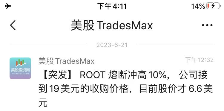 ROOT-20230621164011