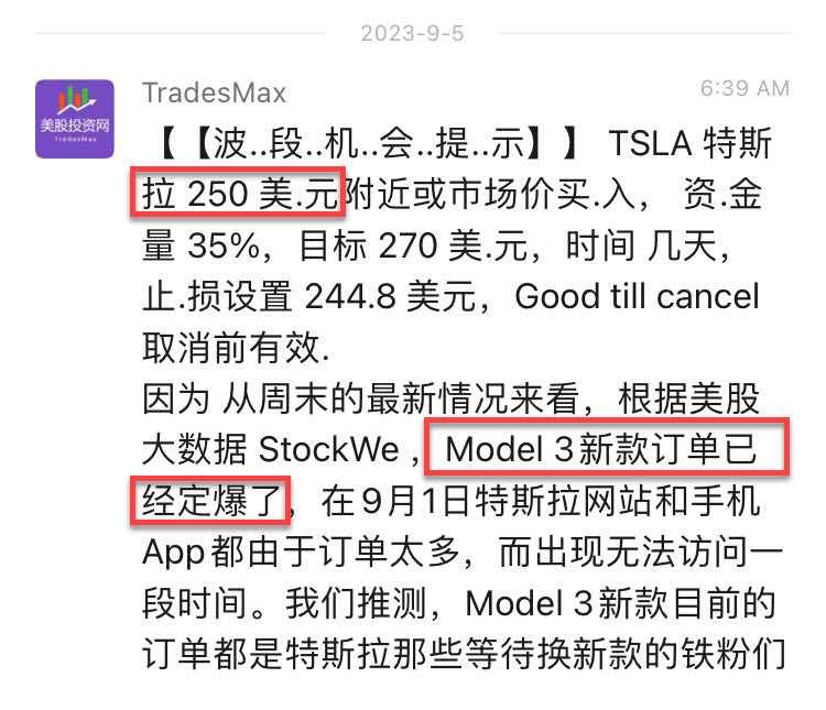TSLA 20230905150647