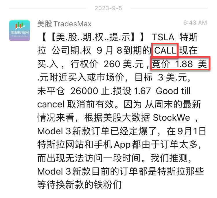TSLA 20230905150653