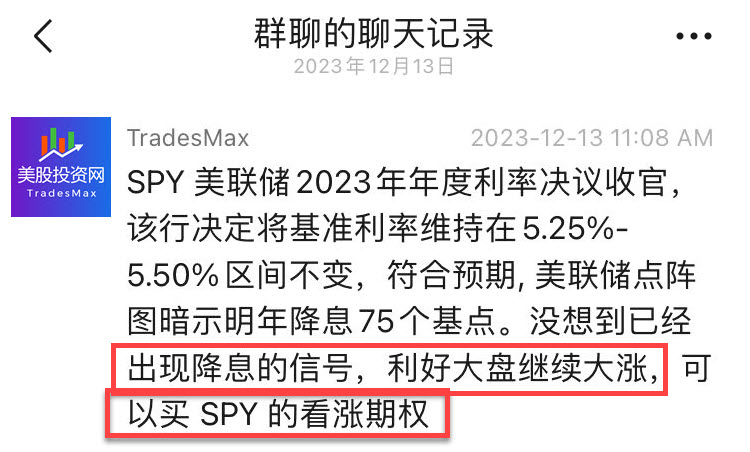 spy 20231213151619