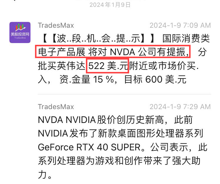 NVDA 20240109150843