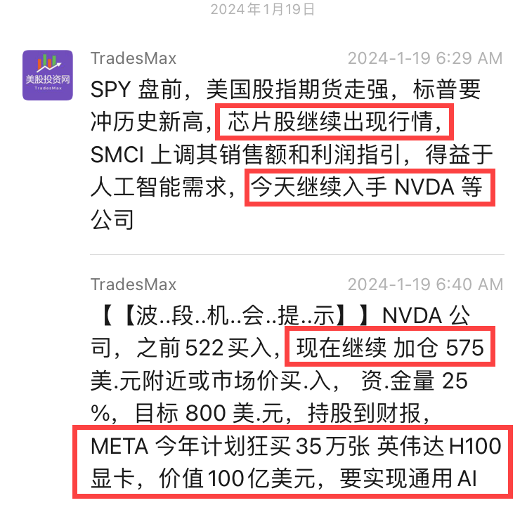 NVDA 20240119154106