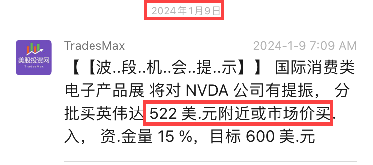 NVDA 20240119154123