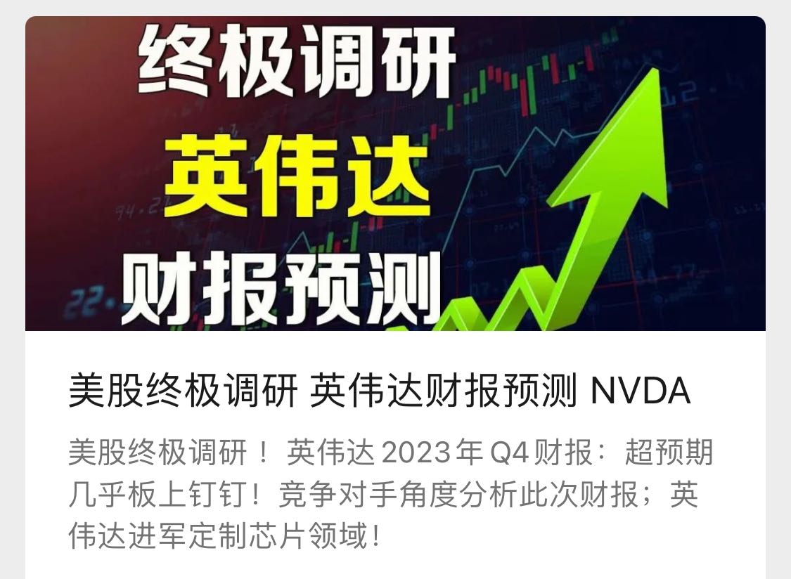 nvda research 2024022