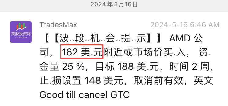 AMD 20240516105636