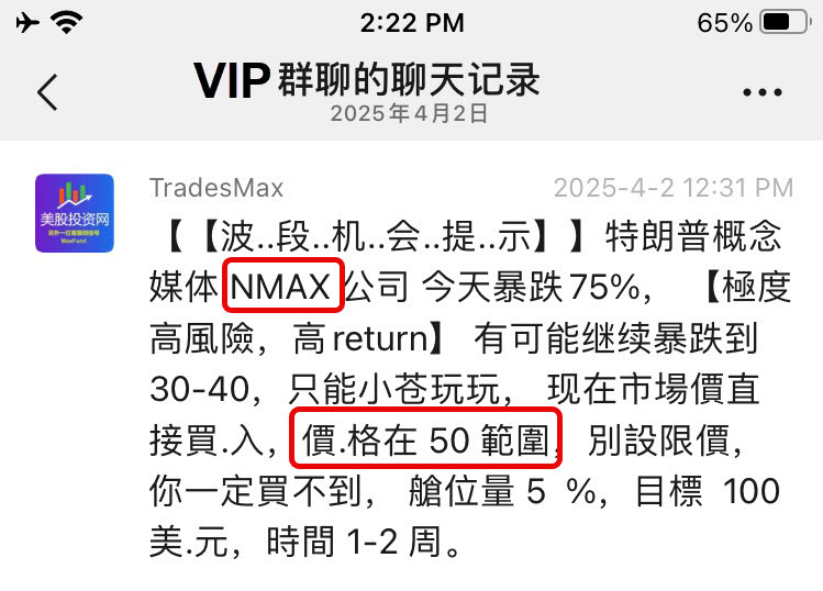 2025-04-02-buy-NMAX