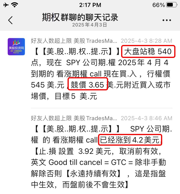 2025-04-03-SPY