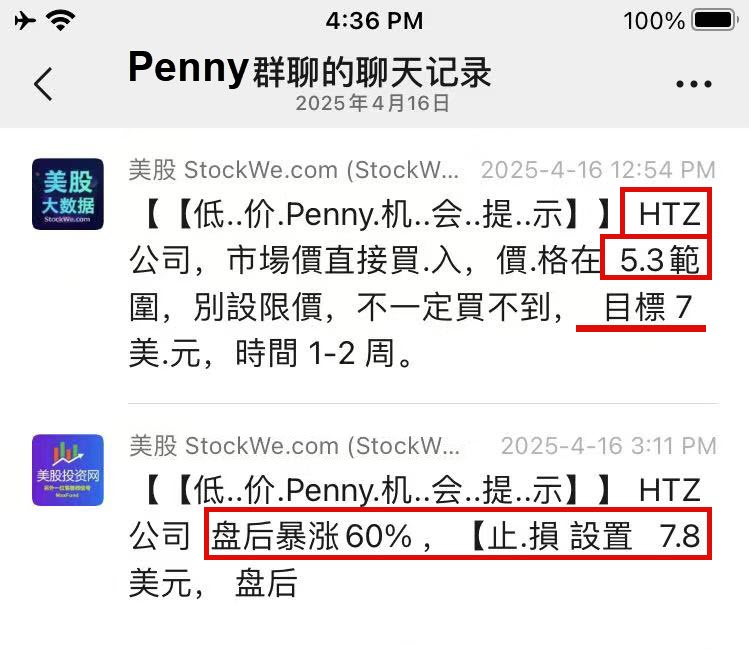 HTZ 20250416163651