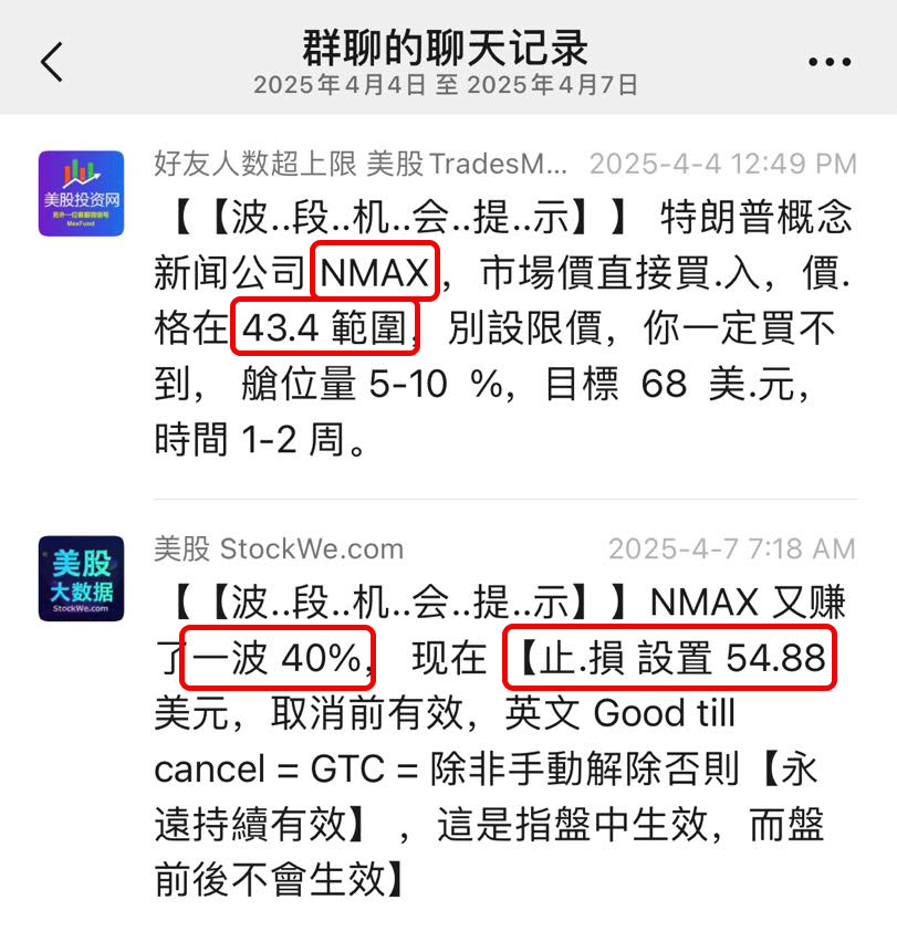 NMAX 20250407154802