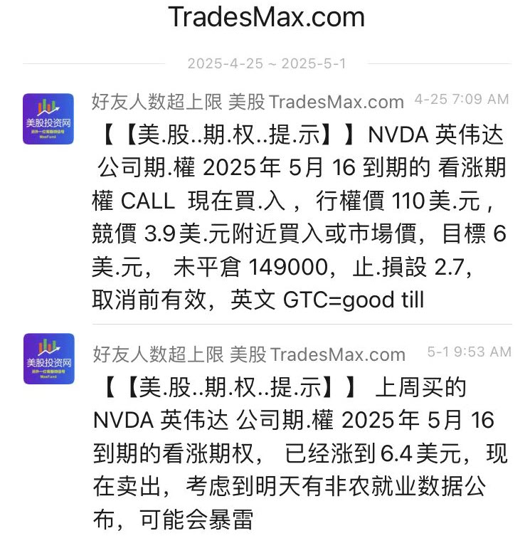 NVDA 20250501181926