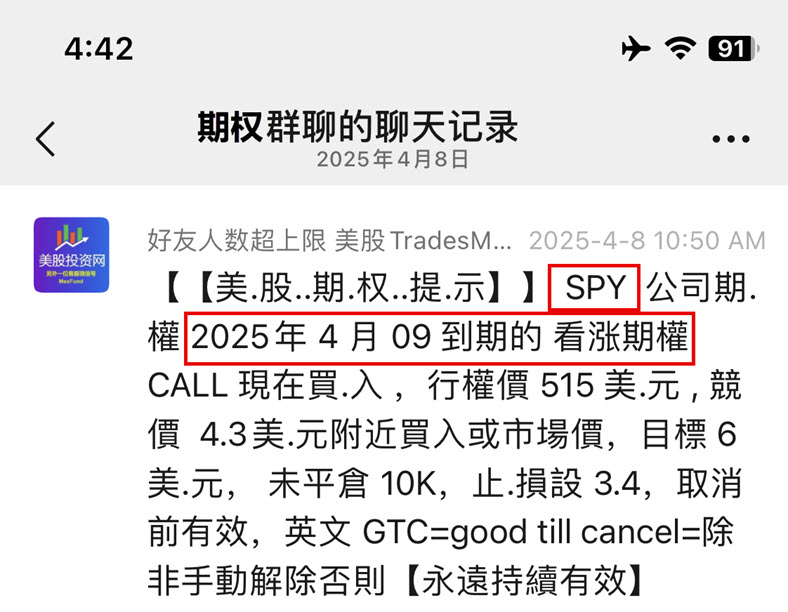 SPY 20250409164242