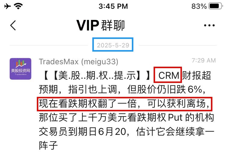 CRM-20250529