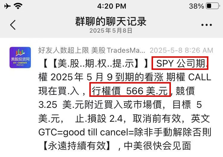 SPY 20250508162546