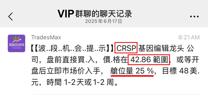 CRSP 20250620144756