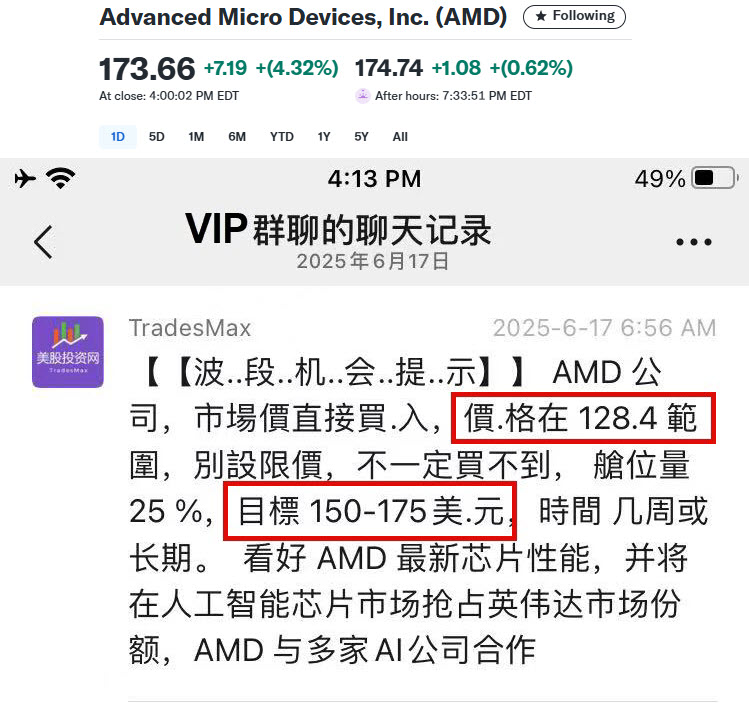 AMD-2025-07-28 16-34-03