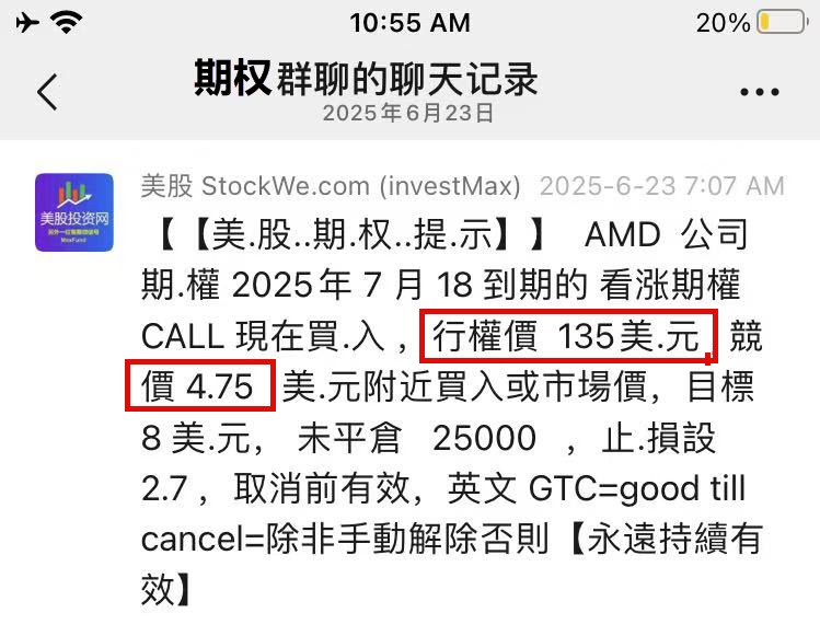 AMD 20250715105634