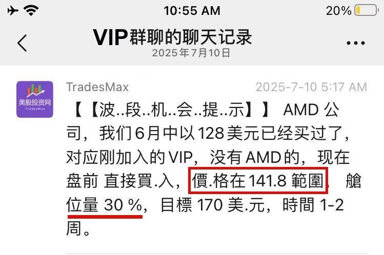AMD VIP 20250715105619
