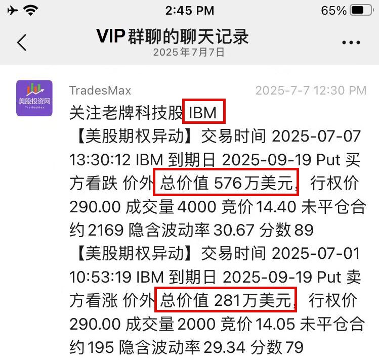 IBM 2025-08-05 144620 869