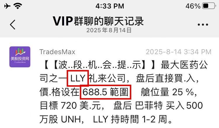 LLY 2025-08-26 163337 410