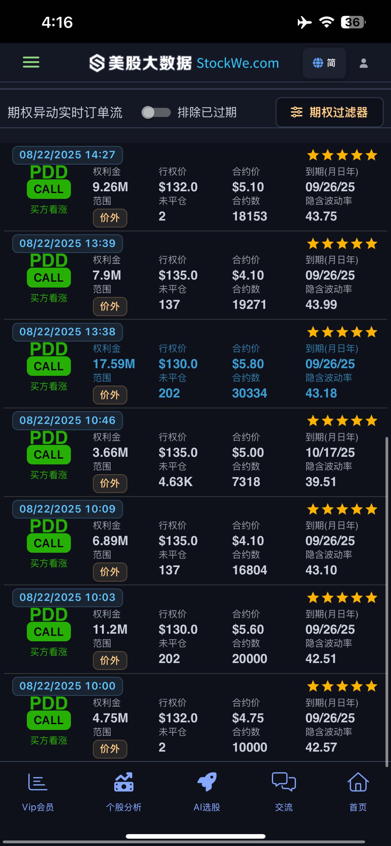 pdd 1700 2025-08-22 161702 037