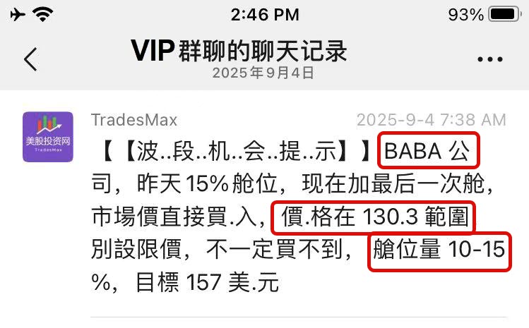 BABA 20250909144641 34 246