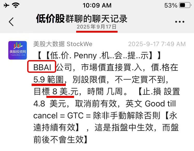 BBAI 20250923100955 42 246