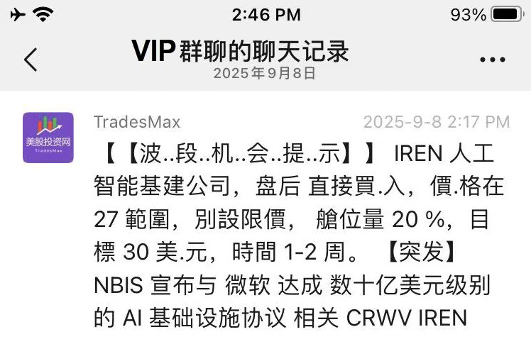 IREN 20250909144642 35 246