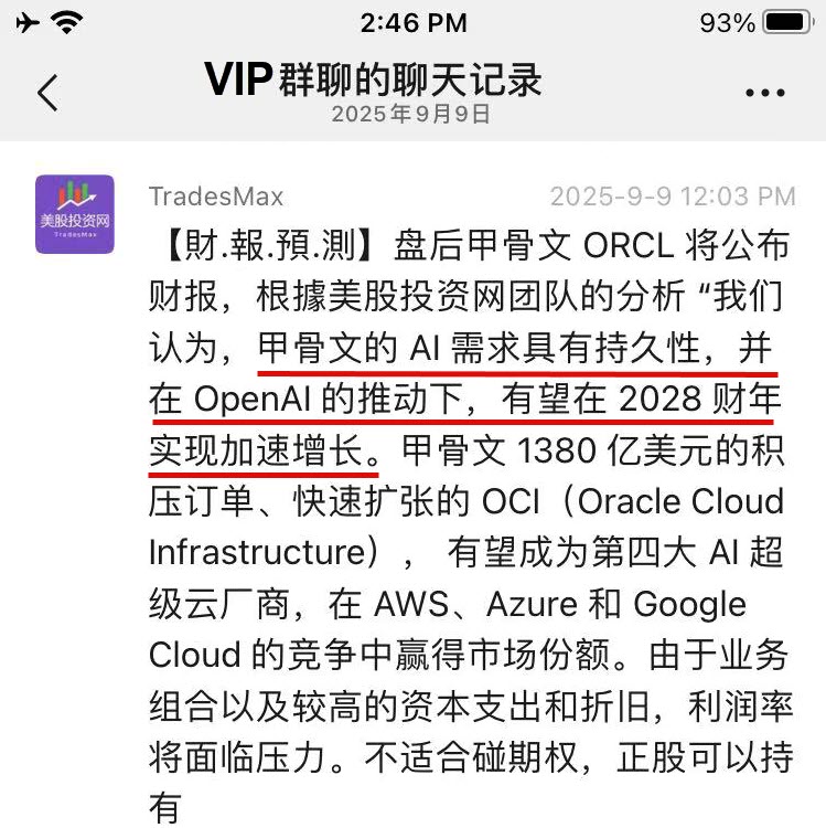 ORLC Predict 202509091