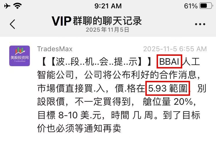 BBAI 20251112092135 72 246