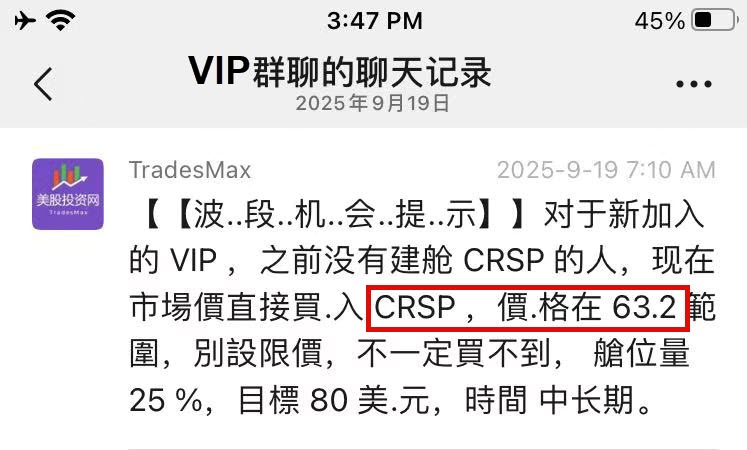 CRSP 20251002154737 49 246