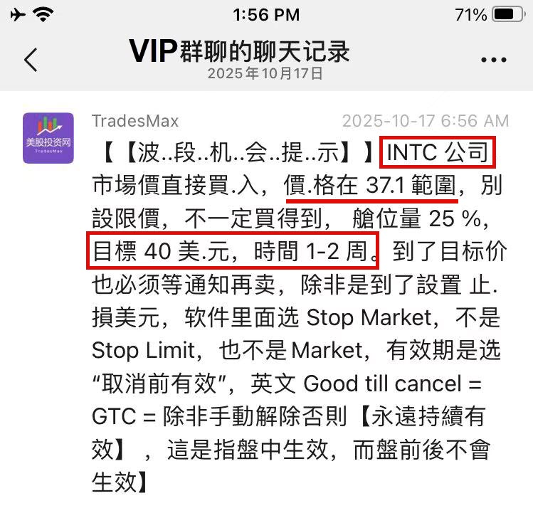 INTC 20251023135654 61 246