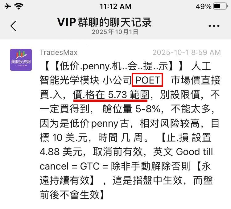 POET 20251007111212 53 246