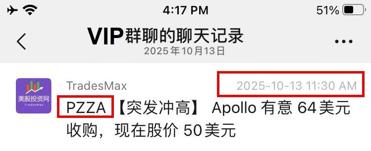 PZZA 20251014161757 55 246