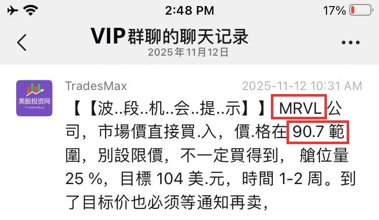 MRVL 20251202144858 82 246