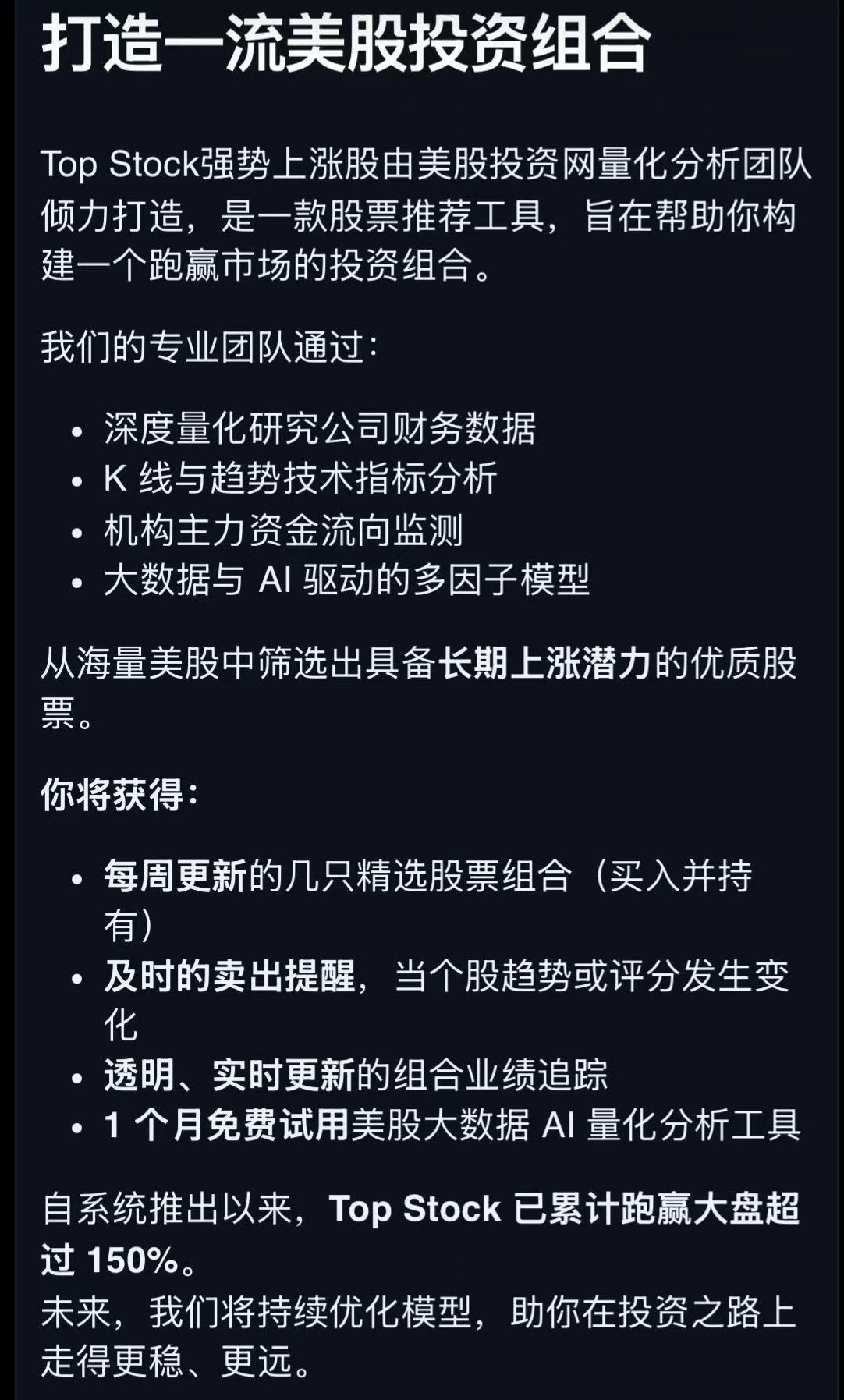 打造一流投资组合