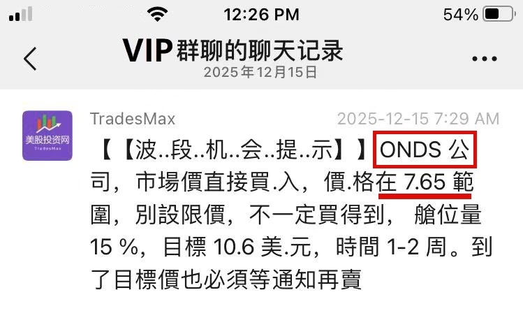 ONDS 20251219122639 84 246