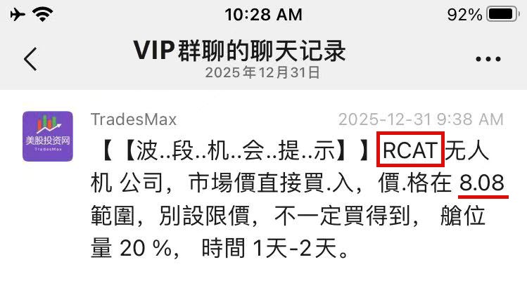 RCAT 20260105102850 88 246