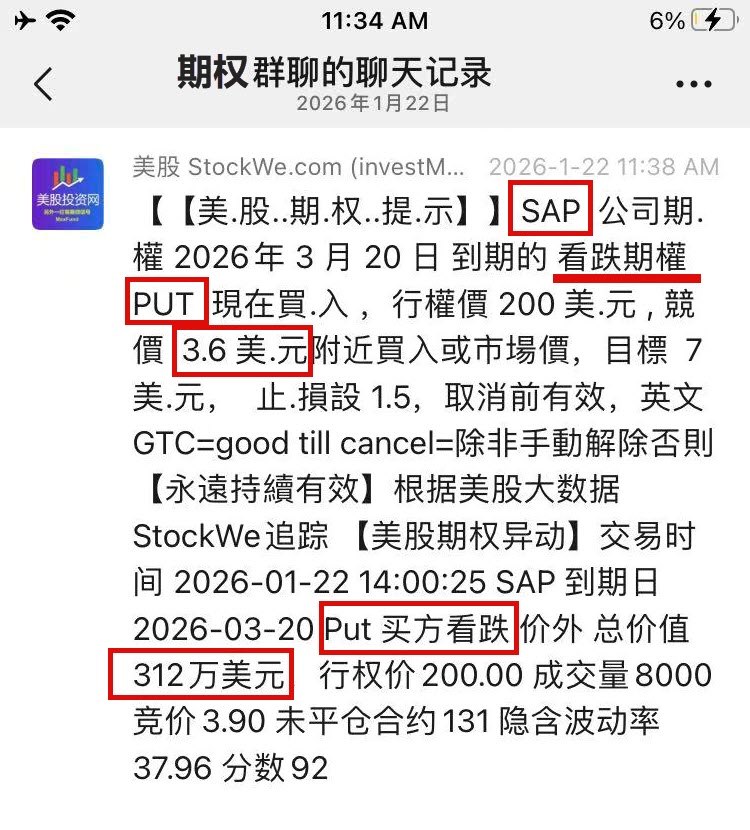 SAP 20260129113417 95 246