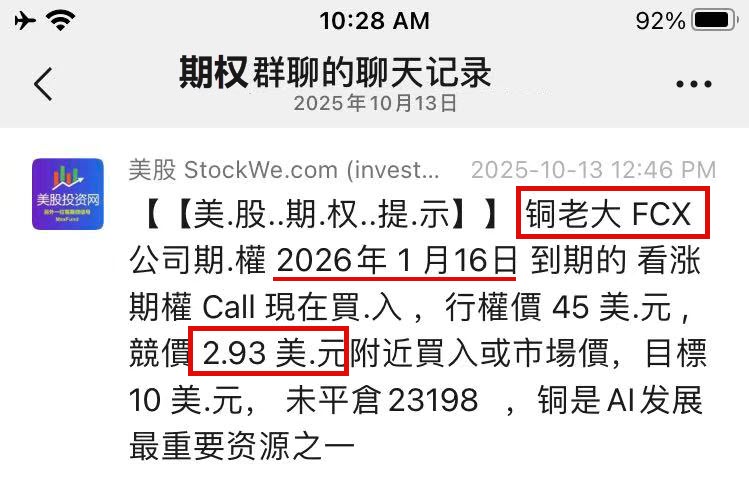 fcx 20260105102848 87 246