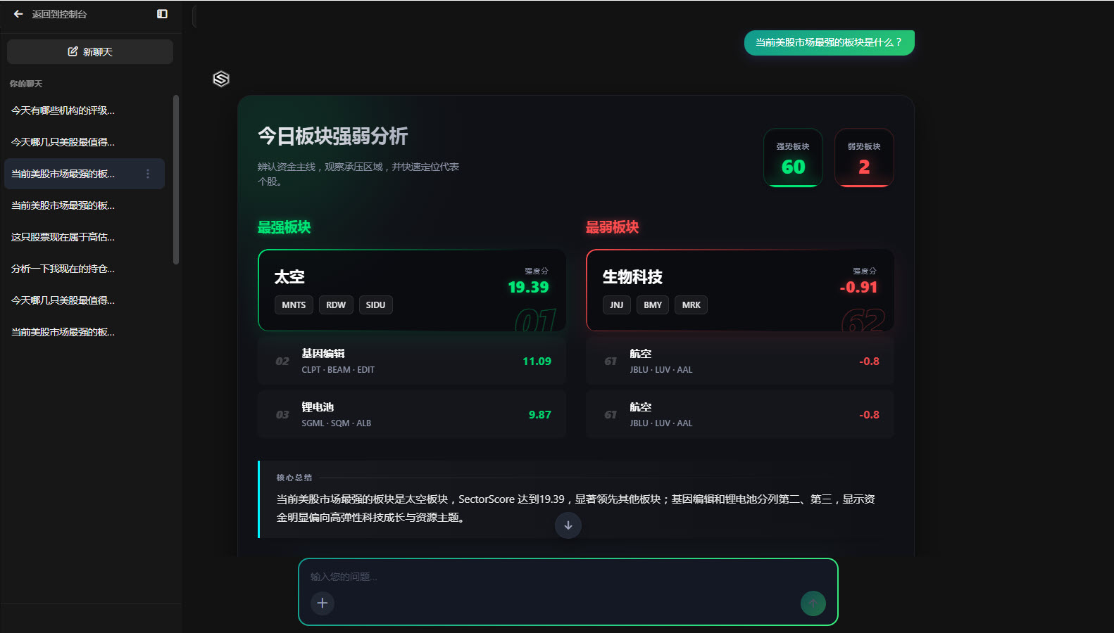 AI-Agent-2026-04-13 16-37-16