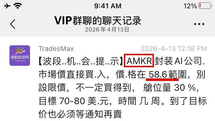 AMKR 20260428094135 124 246