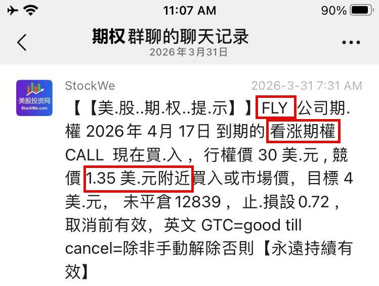 FLY 20260331110717 112 6